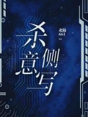 杀意侧写