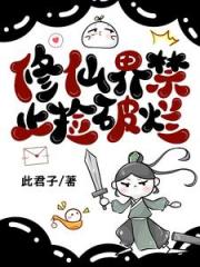 全宗门是傻狗，唯有小师妹是真狗
