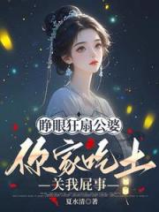 九死一生逃荒路，我有系统心不慌