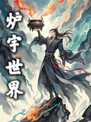 穹炉