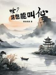踏红尘懒成仙