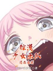 乐队：我是音卫兵