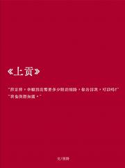 上贡