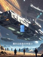 星之征