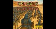 骑砍：崇祯开局召唤三百可汗卫士