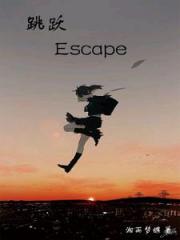 跳跃Escape