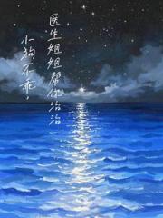 小狗不乖，医生姐姐帮你治治