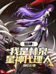 斩神：愿此行，终抵群星！
