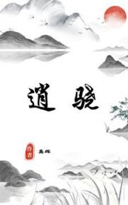 逍骁