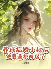 重生小寡妇，一手养成未来权臣！