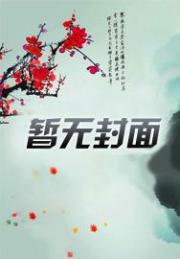 奇门现代录
