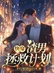 像他这样守男德的好男人不多了