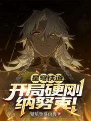 阮梅女士向您发出了造神邀请！