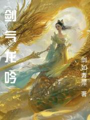 剑气龙吟