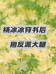 这个反派，唇有点软